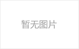 大兴螺栓球节点钢网架安装施工关键技术